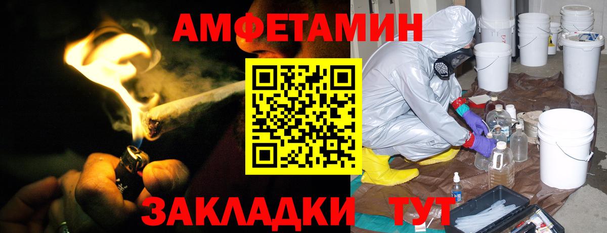 Amphetamine VHQ  АМФ  Бирск  Вход с VPN 