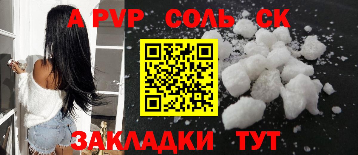 Альфа ПВП крисы CK  APVP кристаллы  Бирск  Вход с VPN  A-PVP крисы CK 
