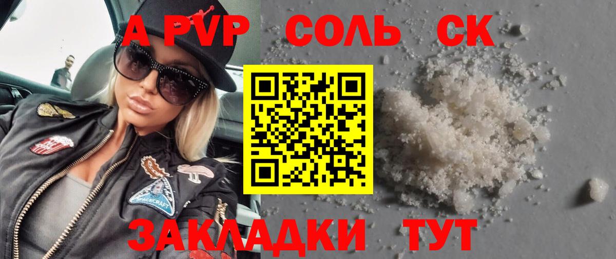 Альфа ПВП СК КРИС Бирск