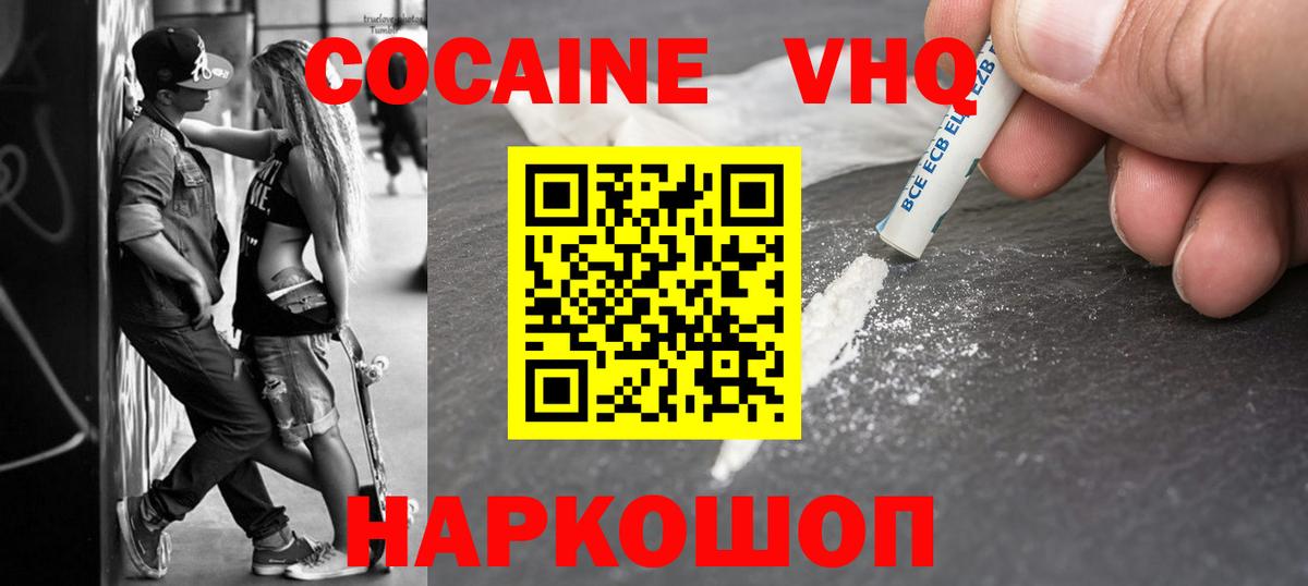 Кокаин  Cocaine 97%  Вход с VPN  Бирск  КОКАИН Боливия 