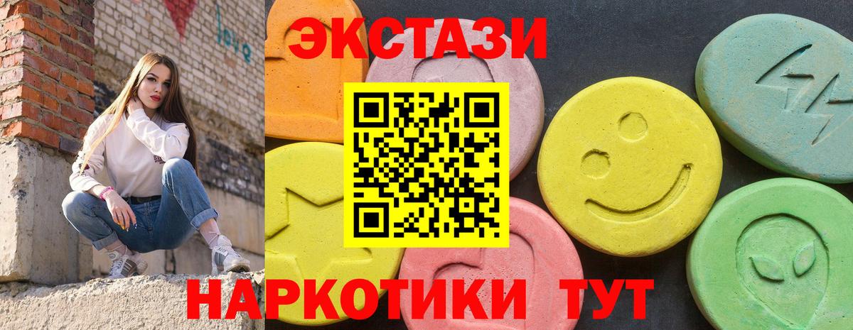 Ecstasy Дубай  Экстази mix  Вход с VPN  Ecstasy    зеркало  Бирск 