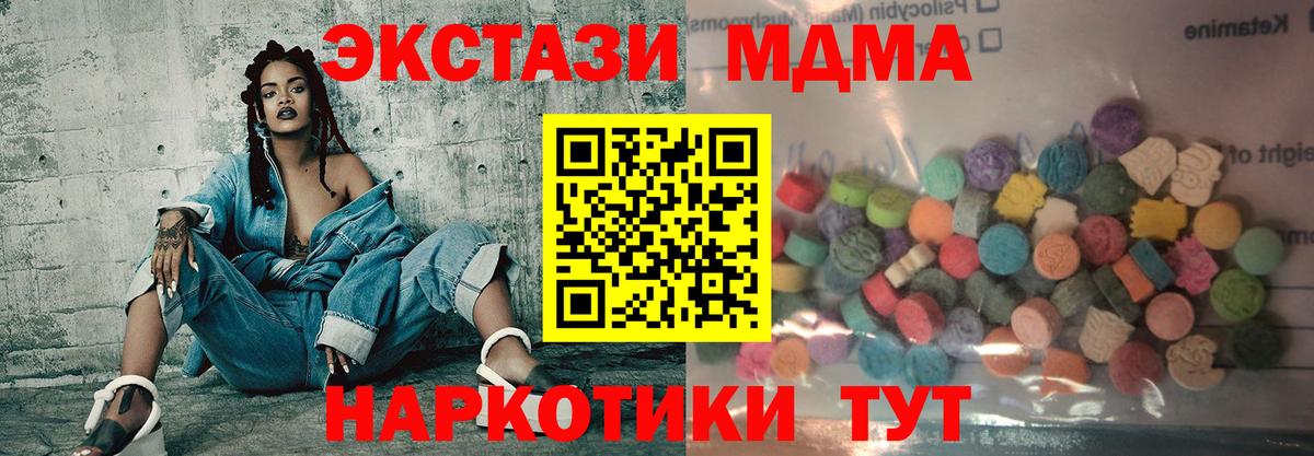 ЭКСТАЗИ таблы Бирск