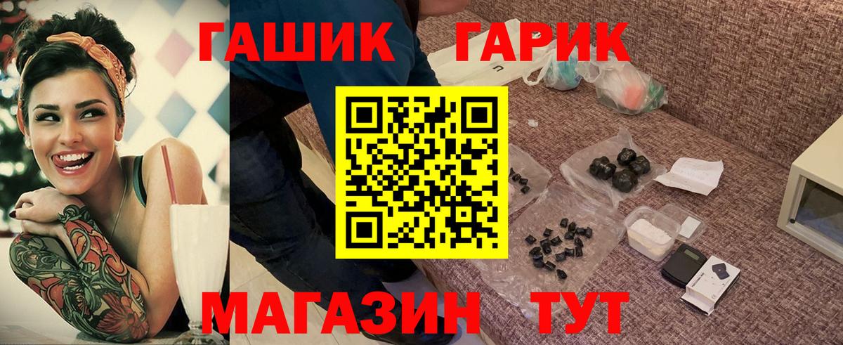 ГАШ Ice-O-Lator Бирск