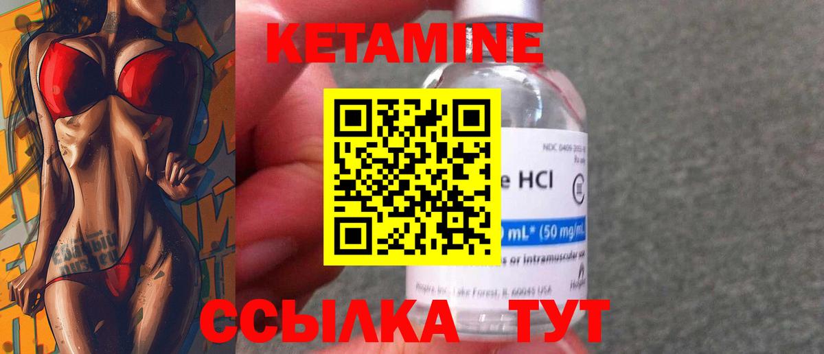 КЕТАМИН ketamine  Вход с VPN  Бирск 