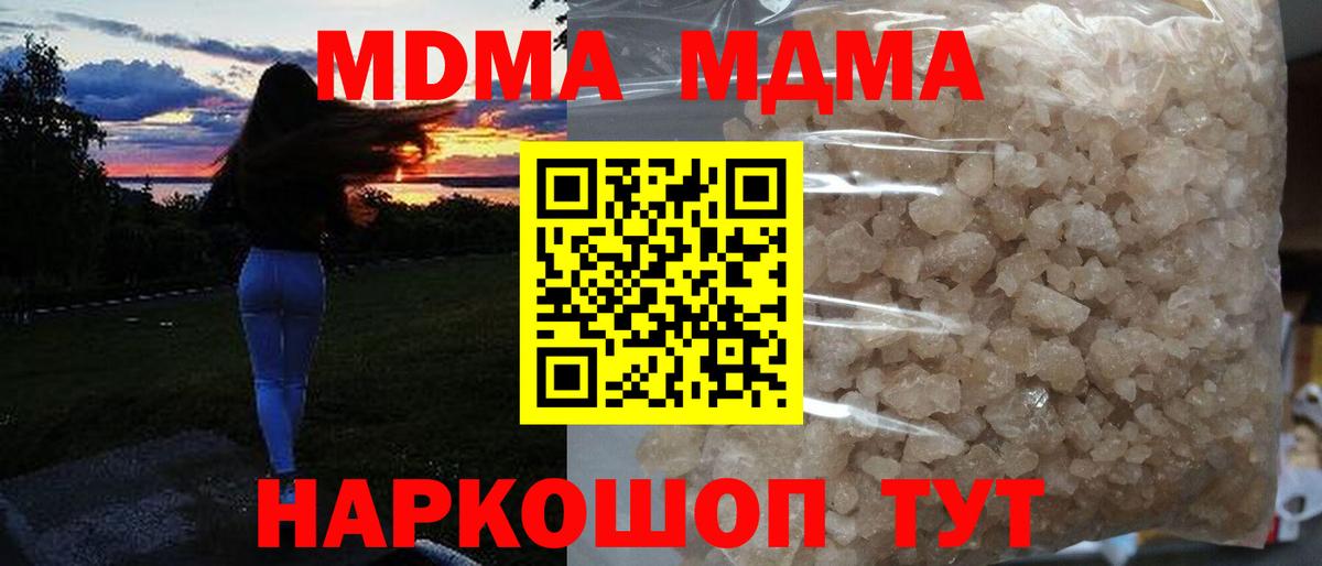 МДМА VHQ  MDMA  Бирск  Вход с VPN 