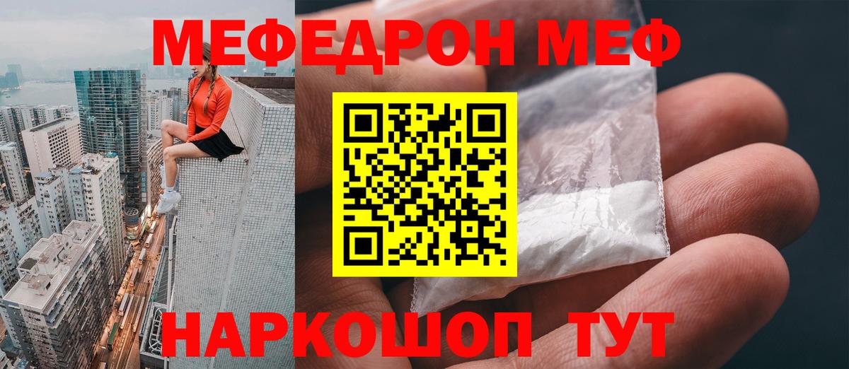 Меф 4 MMC  Мефедрон  Вход с VPN  Бирск  Меф кристаллы 