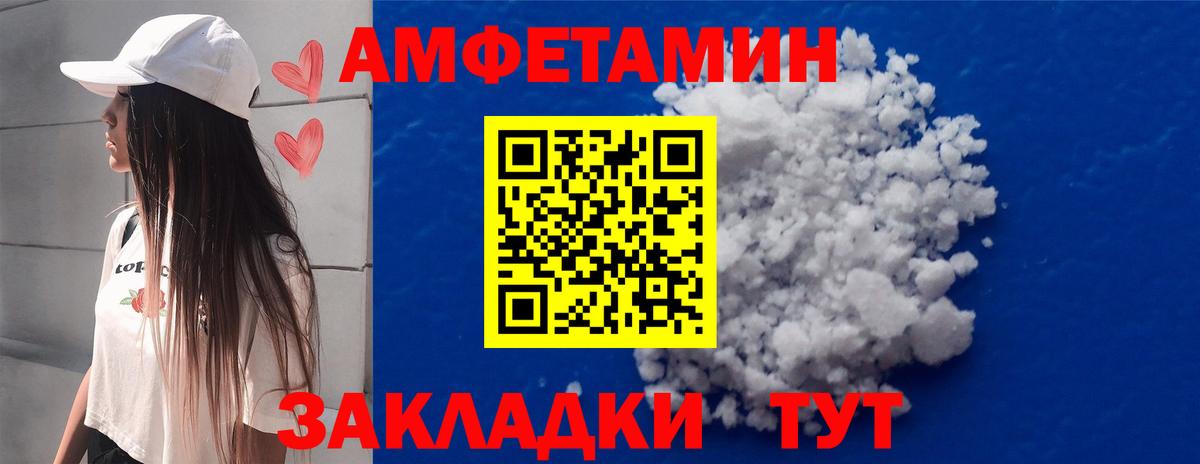 Метамфетамин Methamphetamine  Вход с VPN  Бирск 