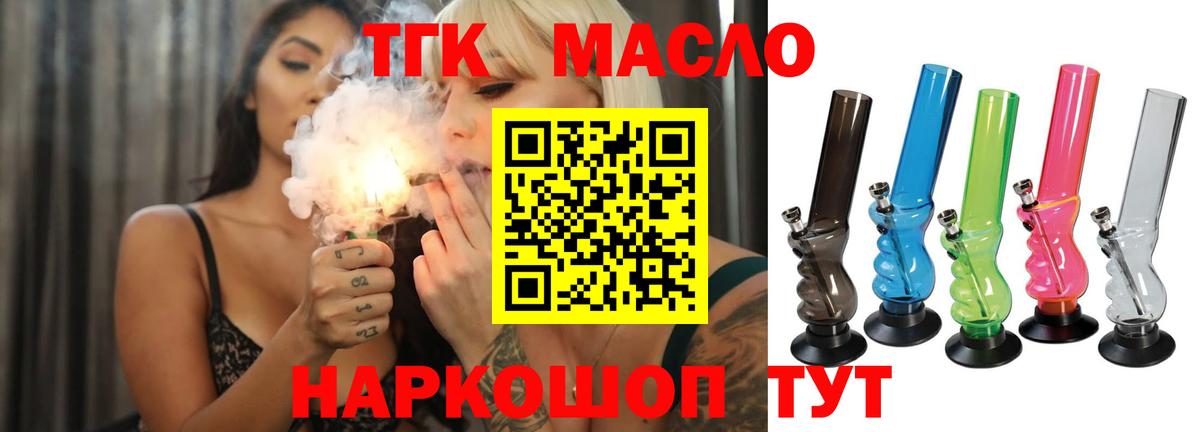 ТГК концентрат  Дистиллят ТГК гашишное масло  Бирск  Вход с VPN 